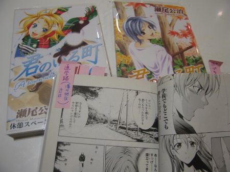 君のいる町　複製原画 君のいる町 複製原画 君のいる町 複製原画